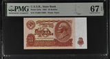 Russia 10 Rubles 1961 P 233 a Superb Gem UNC PMG 67 EPQ