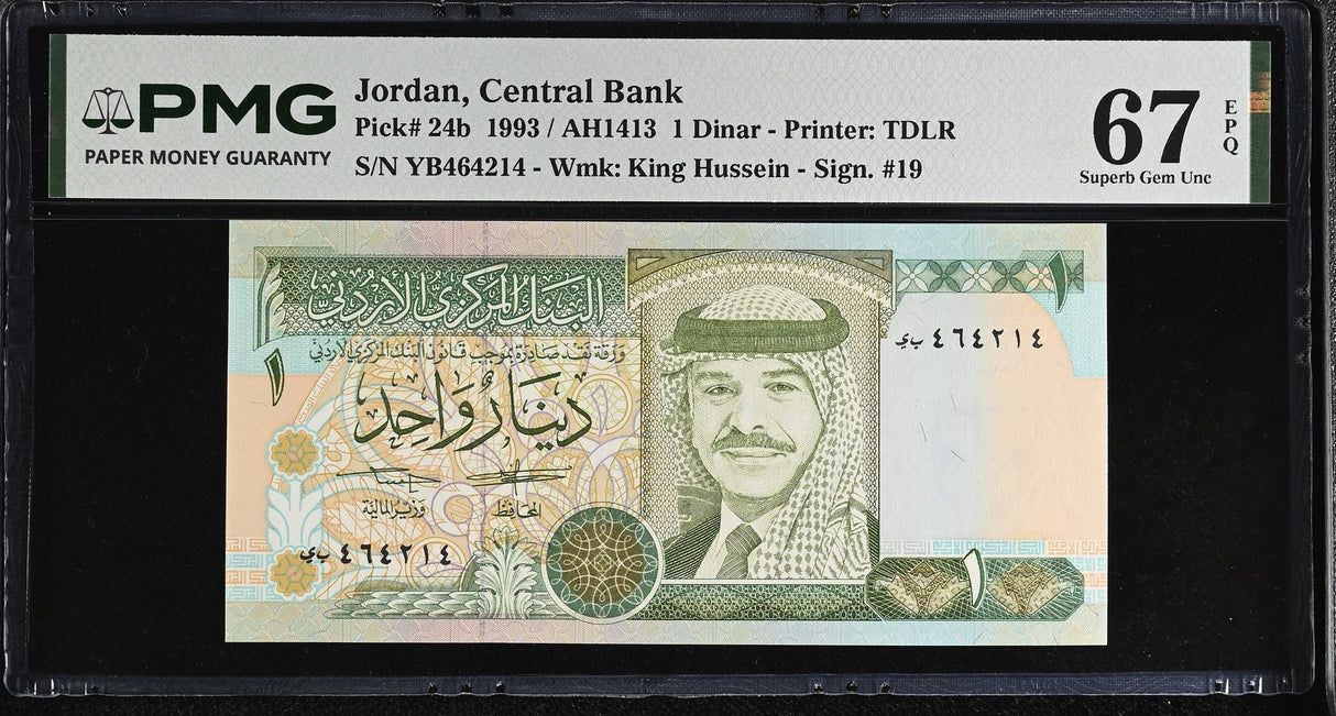 Jordan 1 Dinar 1993 P 24 b Superb Gem UNC PMG 67 EPQ Printer TDLR