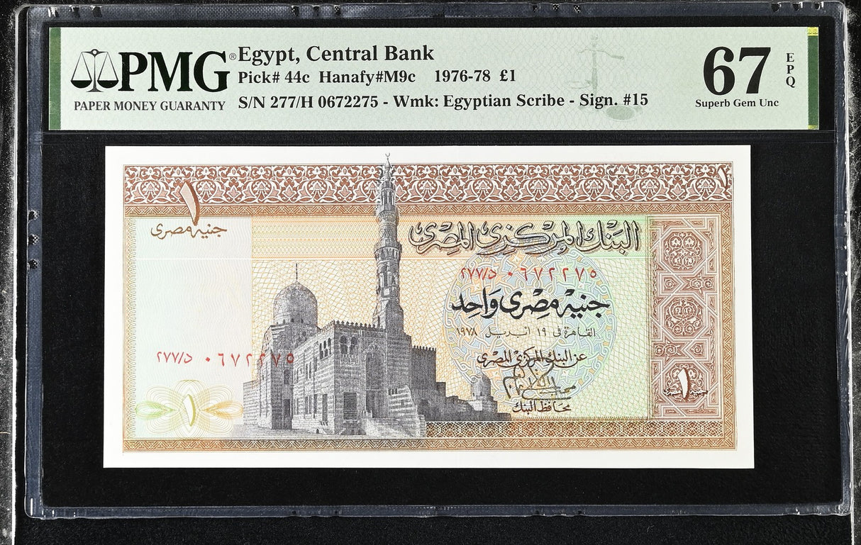 Egypt 1 Pound 1978 P 44 c Superb Gem UNC PMG 67 EPQ