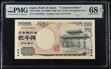 Japan 2000 Yen ND 2000 P 103 b Commemorative Superb Gem PMG 68 EPQ