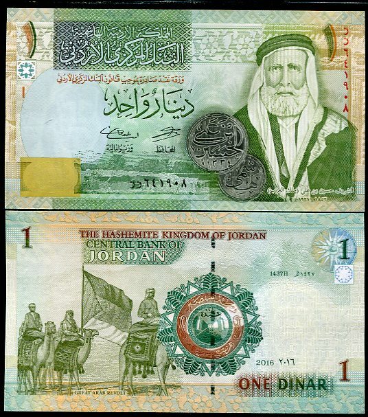 Jordan 1 Dinar 2016 P 34h* Replacement UNC
