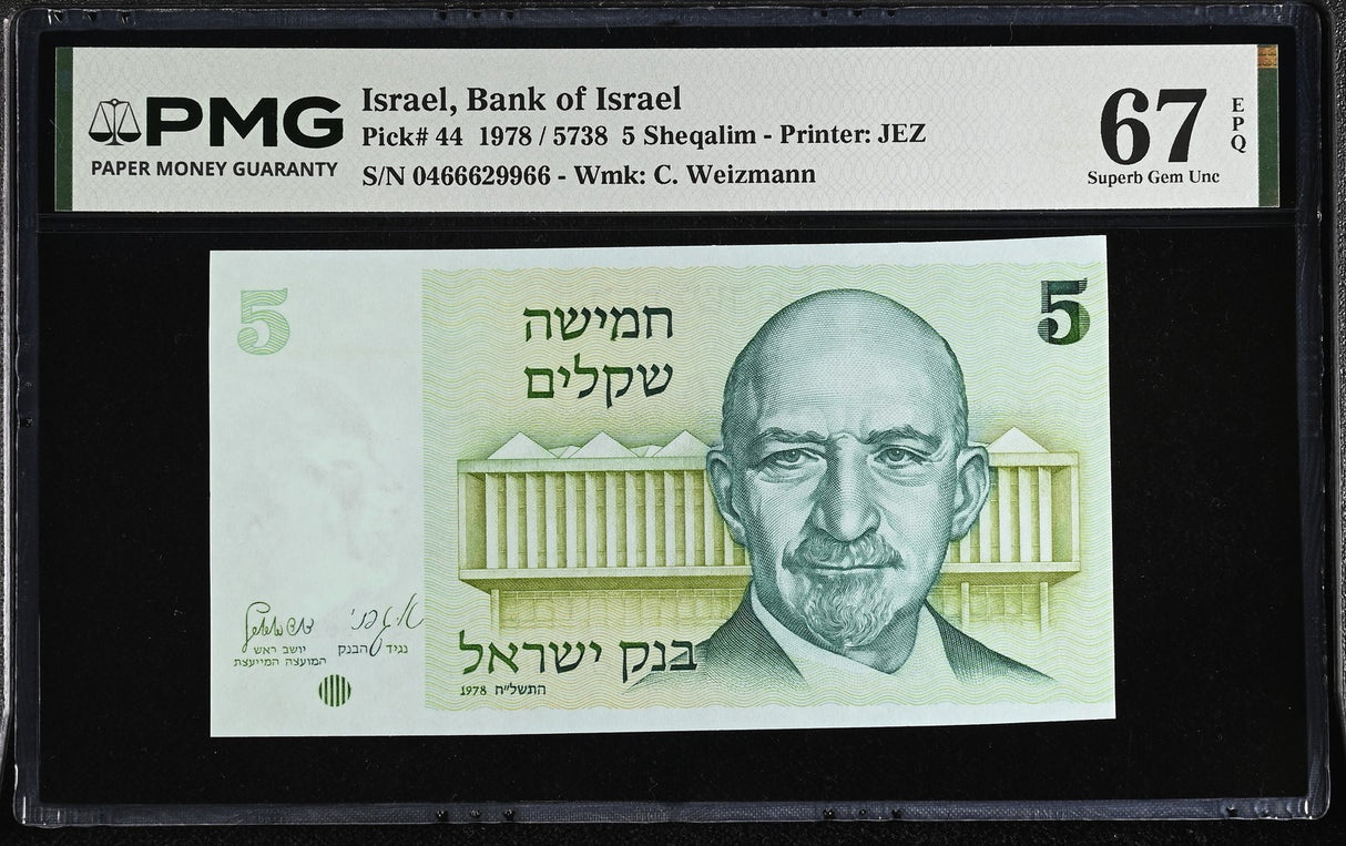 Israel 5 Sheqalim 1978 P P 44 Superb Gem UNC PMG 67 EPQ