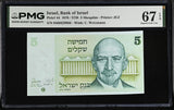 Israel 5 Sheqalim 1978 P P 44 Superb Gem UNC PMG 67 EPQ