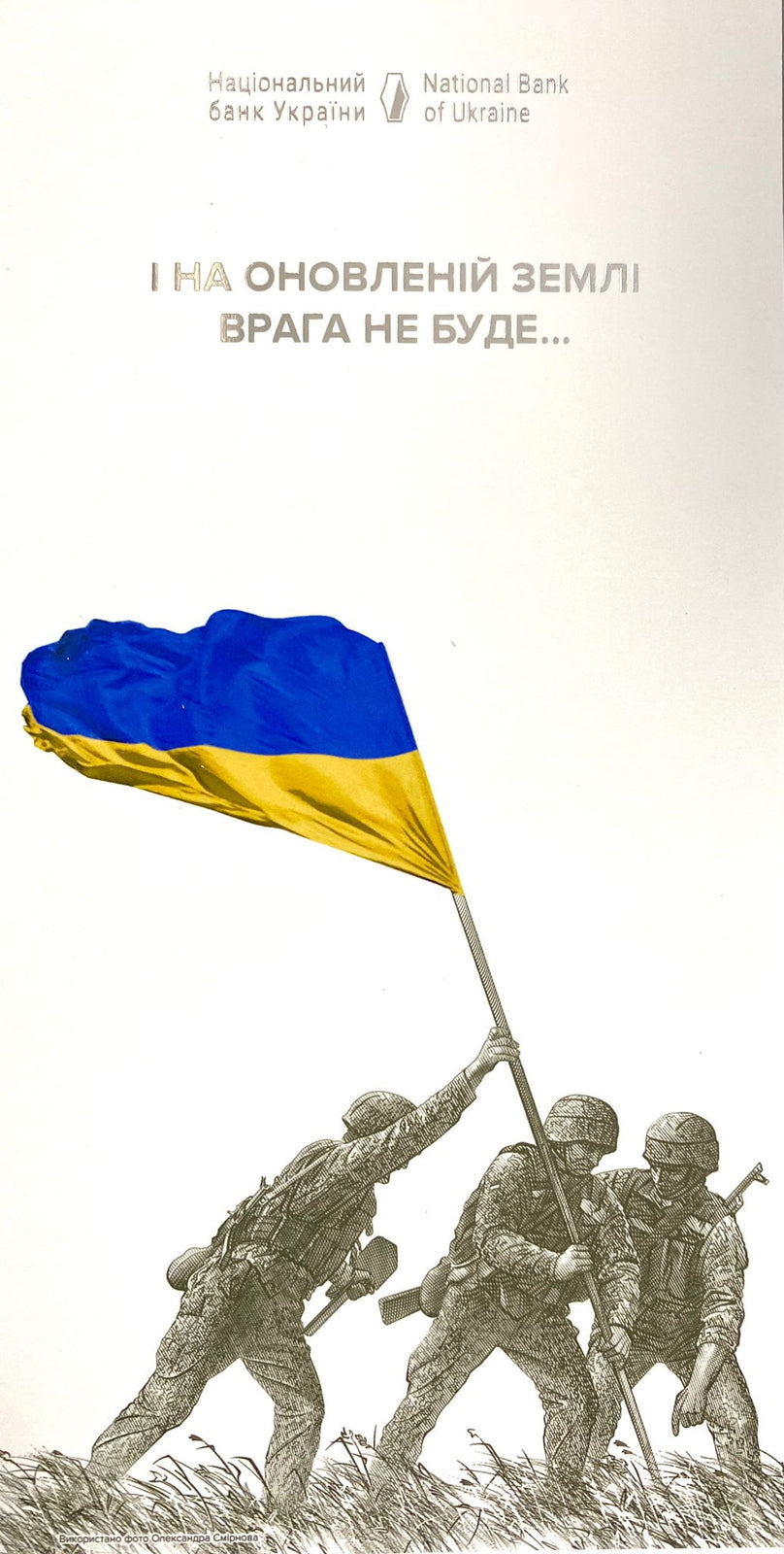 Ukraine 20 Hryven 2023 Commemrative P 136 W/Folder UNC