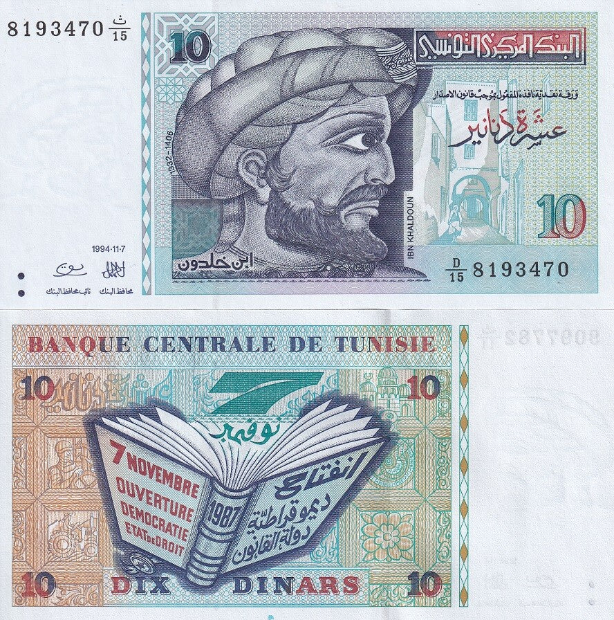 Tunisia 10 Dinars 1994 P 87 UNC , Ibn Khaldoun Introduction of Democracy