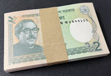 Bangladesh 2 Taka 2016 P 52e LOT 100 UNC 1 BUNDLE