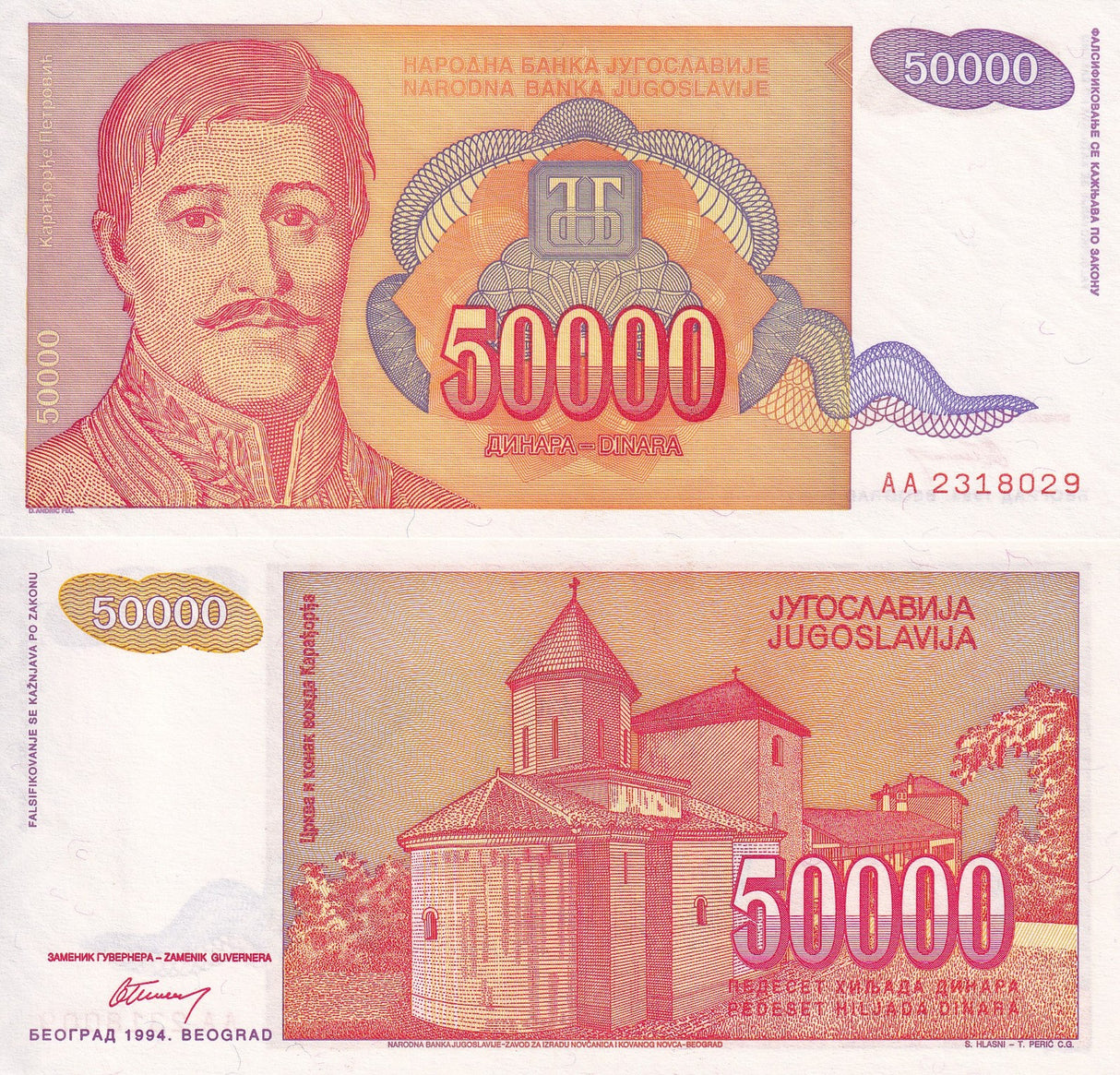 Yugoslavia 50000 Dinara 1994 P 142 UNC