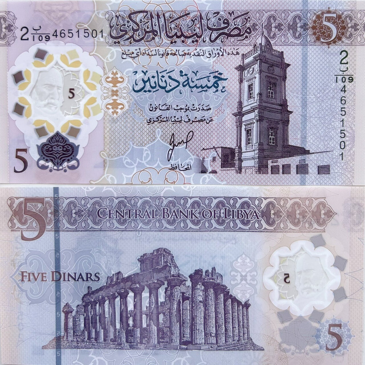 Libya 5 Dinars ND 2025 P NEW Polymer Lot 5 UNC