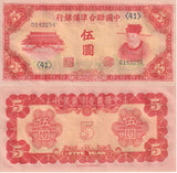 China Japanese Puppet 5 Yuan ND 1941  P J73a AU-UNC