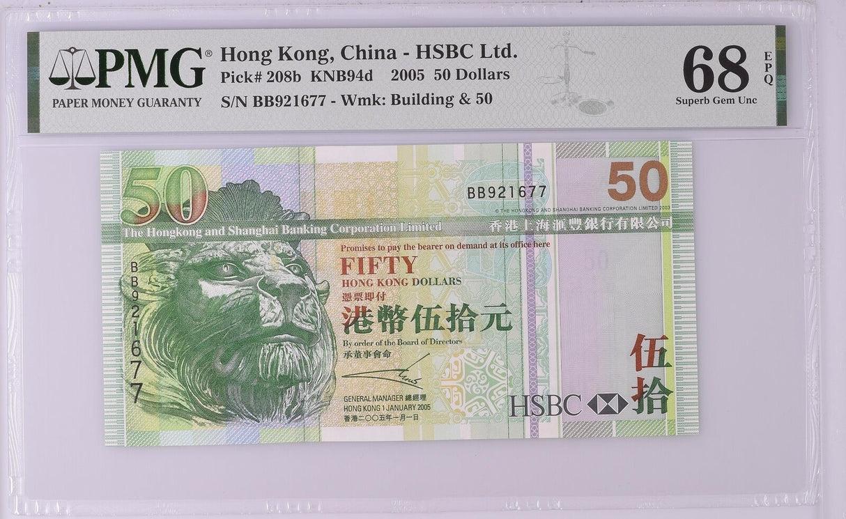 Hong Kong 50 Dollars 2005 P 208 b HSBC Superb Gem UNC PMG 68 EPQ