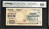Japan 2000 Yen ND 2000 P 103 b Commemorative Superb Gem PMG 68 EPQ PNB