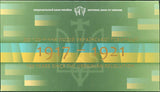 Ukraine 100 Karbovantsiv 2017 P CS2 Commemorative UNC W/Official Folder