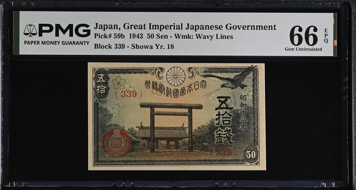 Japan 50 Sen ND 1943 P 59 b Gem UNC PMG 66 EPQ TOP POP , Yasukuni shrine