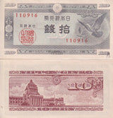 Japan 10 Sen ND 1947 P 84 AUnc