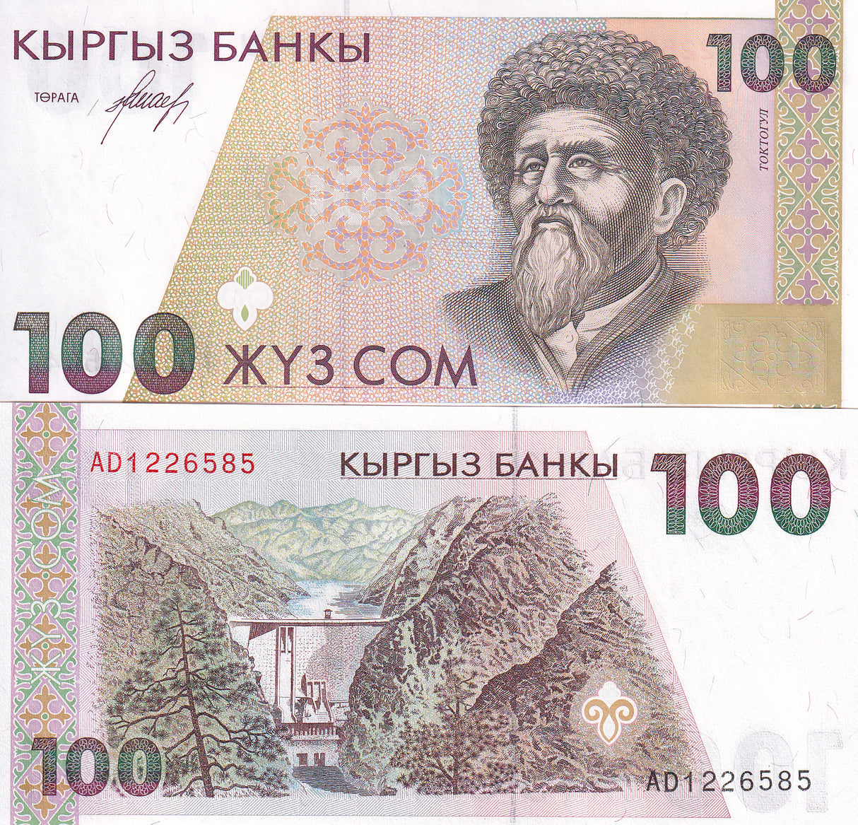 Kyrgyzstan 100 Som 1994 P 12 UNC