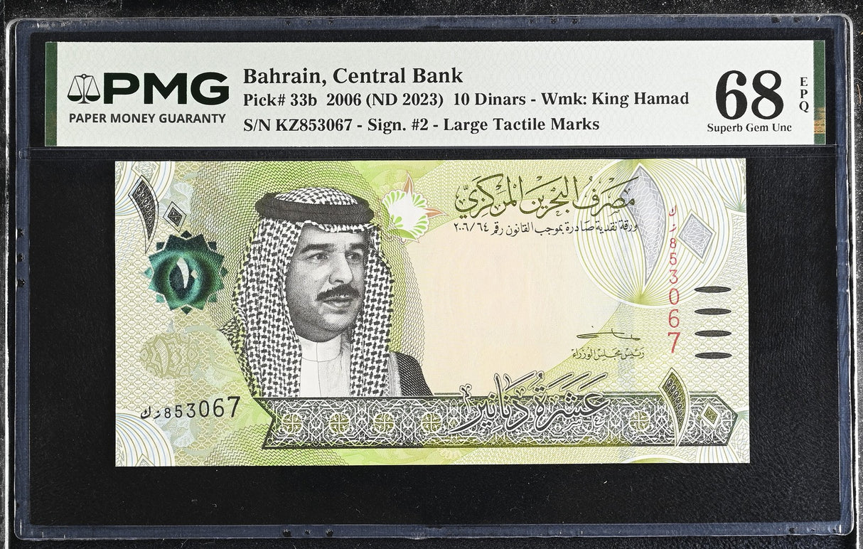 Bahrain 10 Dinars 2006 ND 2023 P 33 b Superb Gem UNC PMG 68 EPQ