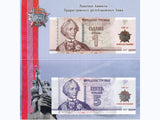 Transnistria 1 5 ruble 2017 Matching SN Commemorative 100th P 58 59 UNC W/Folder