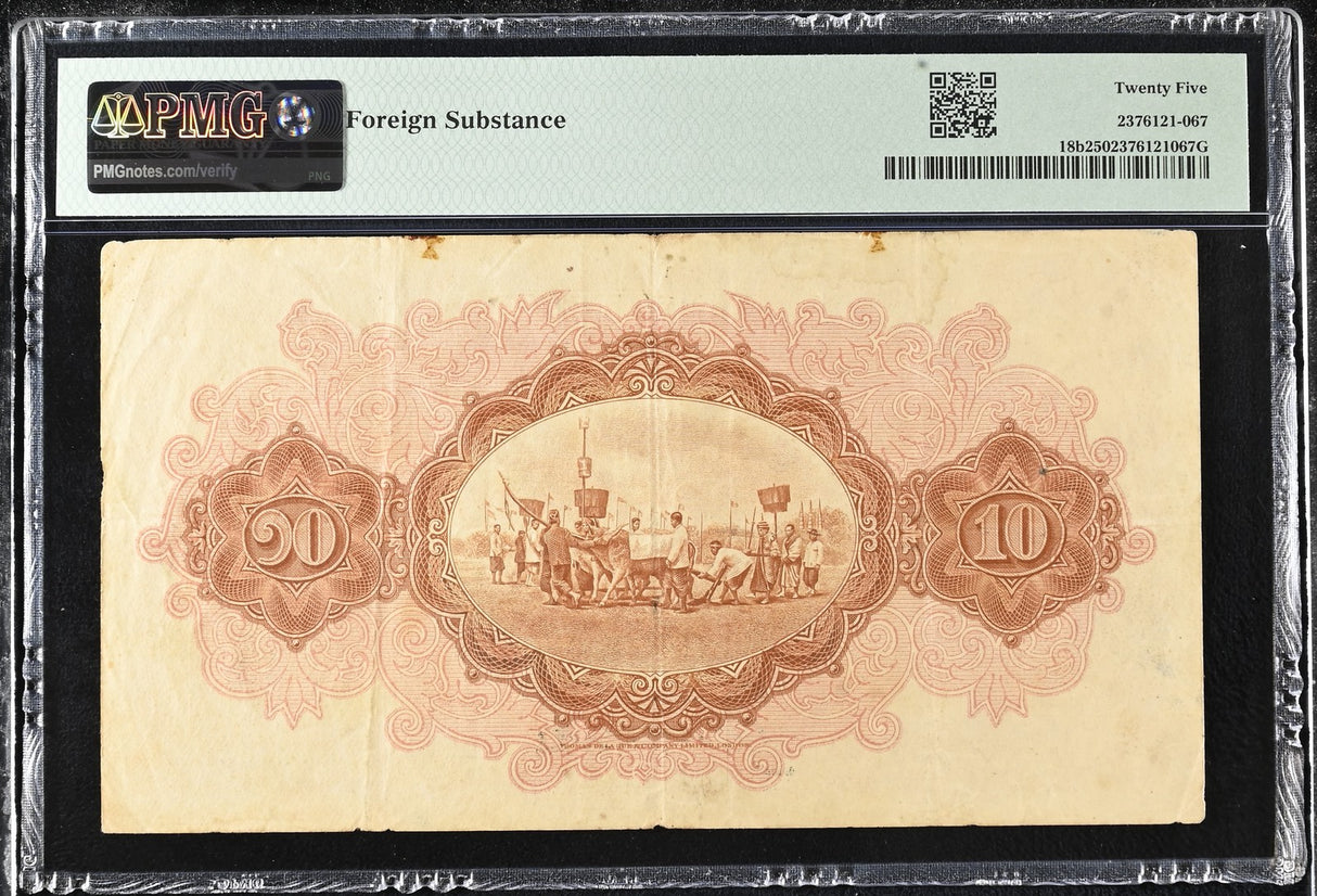 Thailand 10 Baht 1929 P 18 b Siam Very Fine VF PMG 25