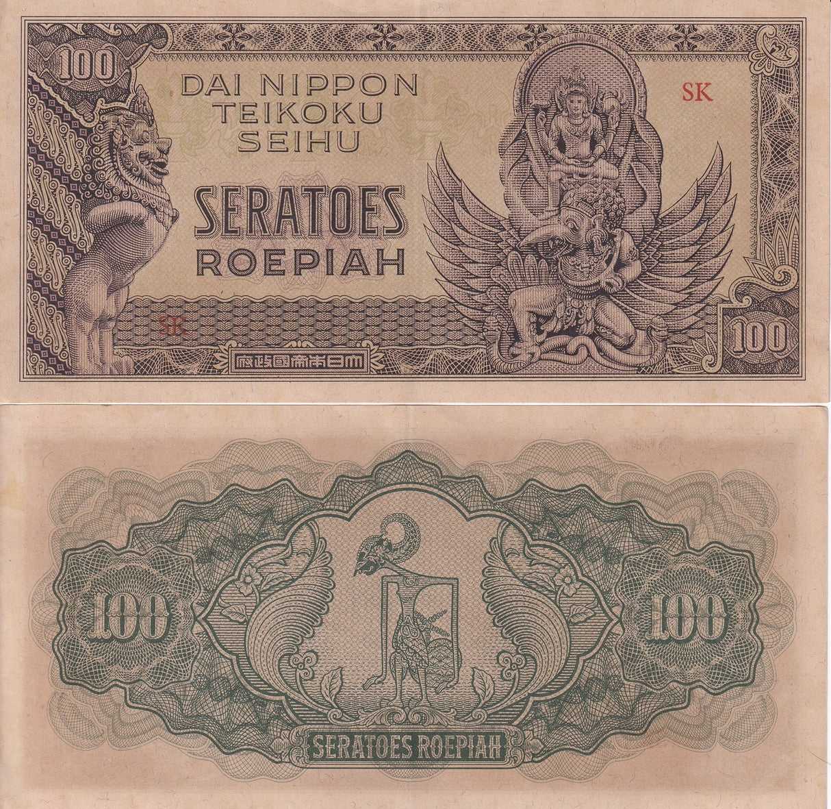 Netherlands Indies 100 Roepiah ND 1944 P 132 XF Little Tone