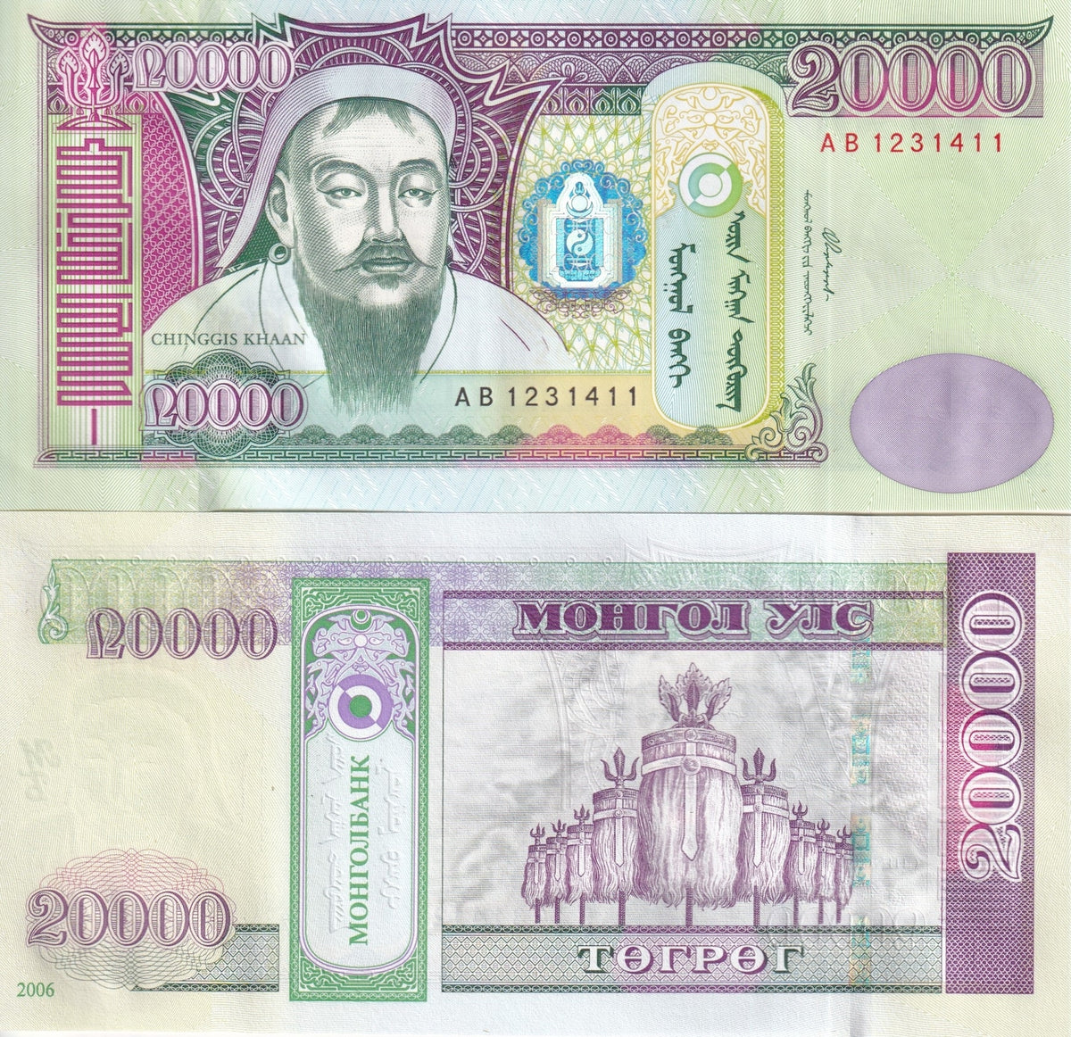 Mongolia 20000 Tugrik 2006 P 70 UNC ,Chinggis Khaan Flags of the Golden Horde