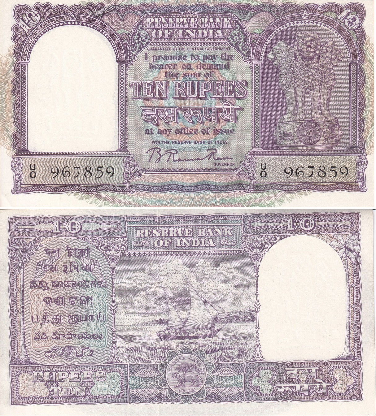 India 10 Rupees 1949-1957 P 39 a Sign Rama Rau UNC W/ Issued Hole