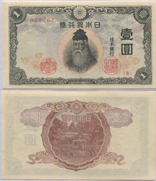 Japan 1 Yen ND 1943 P 49 UNC LOT 5 PCS