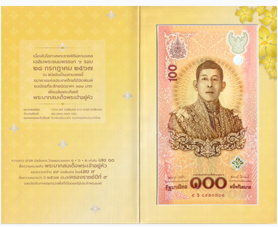 Thailand 100 Baht ND 2024 Commemorative P 143 NEW Polymer UNC W/ Folder