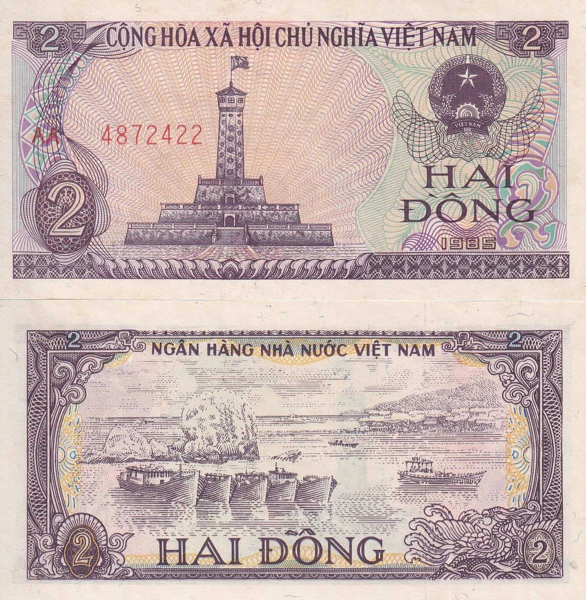 Vietnam 2 Dong 1985 P 91 AU-UNC , Boats ,Flag tower, Mekong River, Hanoi