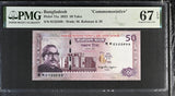 Bangladesh 50 Taka 2022 P 71 a Commemorative Superb Gem UNC PMG 67 EPQ