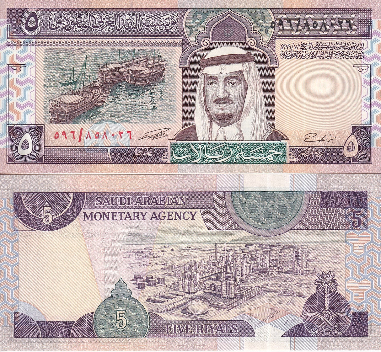 Saudi Arabia 5 Riyals ND 1983 P 22 d UNC