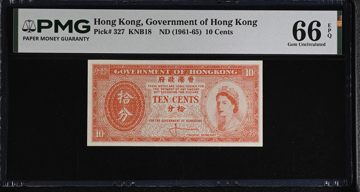 Hong Kong 10 Cents ND 1961-1965 P 327 Gem UNC PMG 66 EPQ , QEII, Graded Note