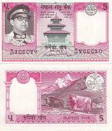 Nepal 5 Rupees ND 1979-1984 P 23 a UNC