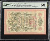 Russia 10 Rubles 1909 ND 1912-1917 P 11 c Choice About UNC PMG 58