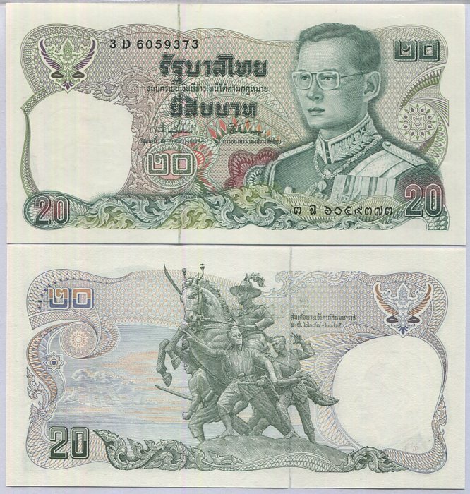 Thailand 20 Baht ND 1981-1985 P 88 UNC King RAMA IX