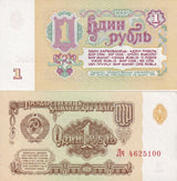 Russia 1 Ruble 1961 P 222 AUnc