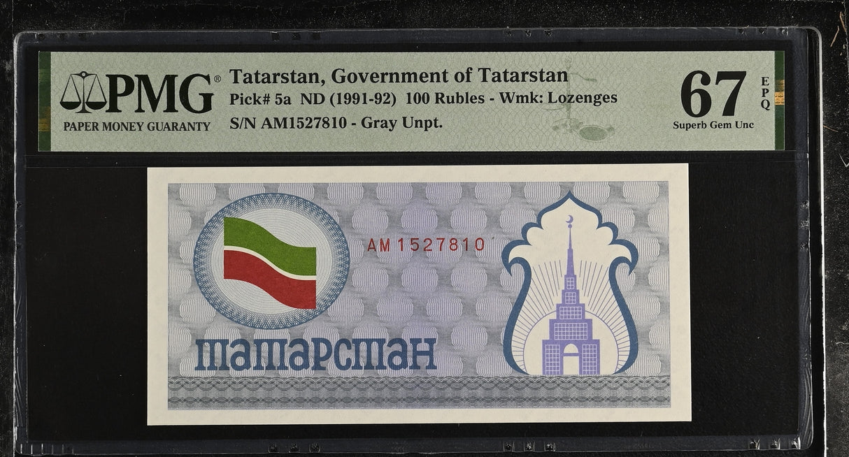 Tatarstan 100 Rubles ND 1991-1992 P 5 a Russia Gray Superb Gem UNC PMG 67 EPQ