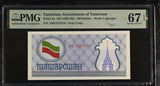 Tatarstan 100 Rubles ND 1991-1992 P 5 a Russia Gray Superb Gem UNC PMG 67 EPQ