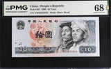 China 10 Yuan 1980 P 887 Superb Gem UNC PMG 68 EPQ