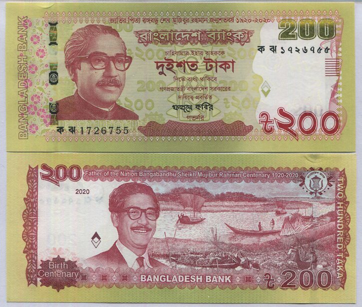 Bangladesh 200 Taka 2020 Commemorative P 67 UNC