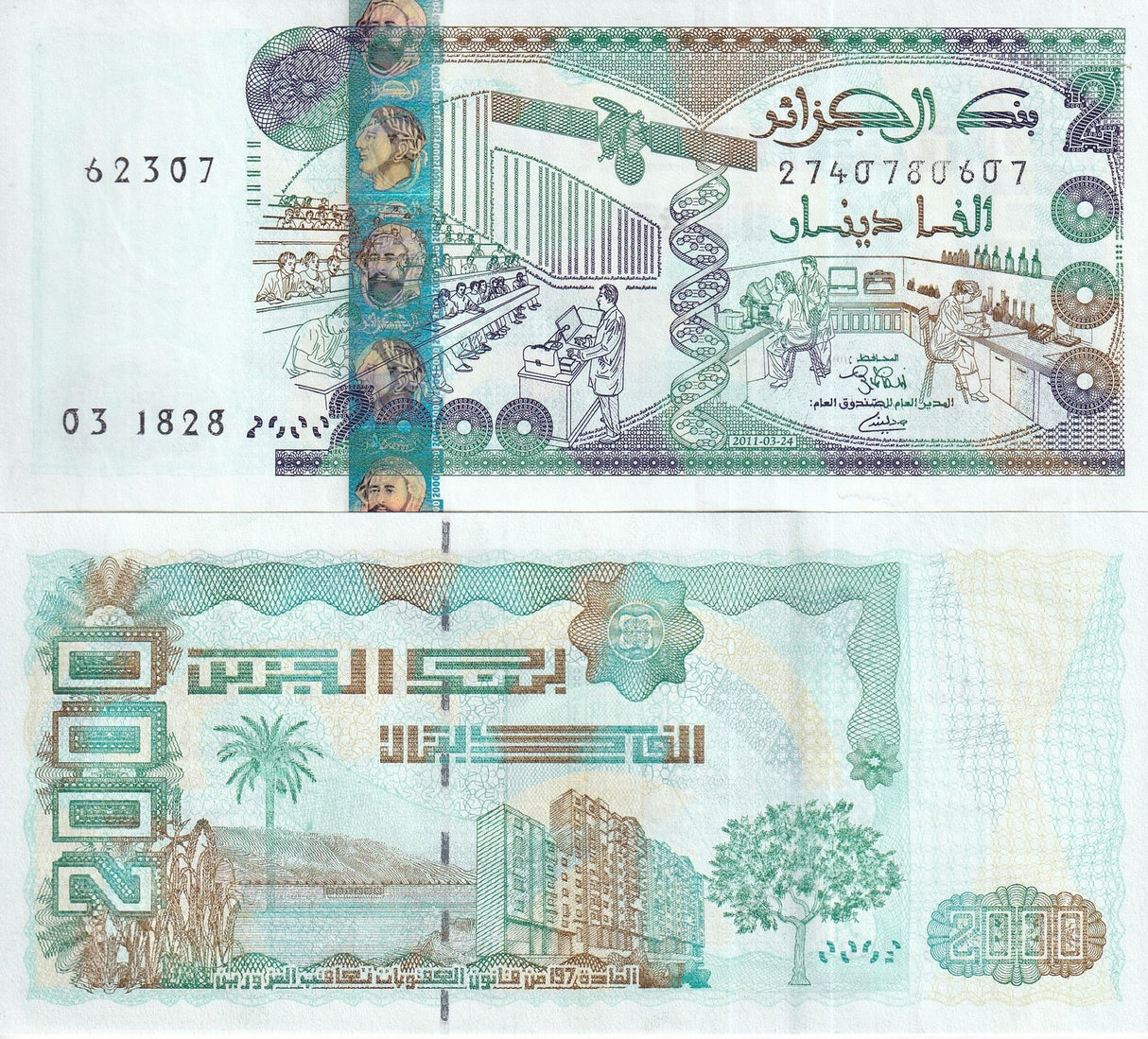 Algeria 2000 Dinars 2011 P 144 UNC Lecture hall, DNS-string, laboratory