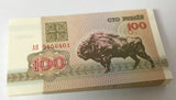 Belarus 100 Rublei 1992 P 8 UNC Lot 20 Pcs 1/5 Bundle