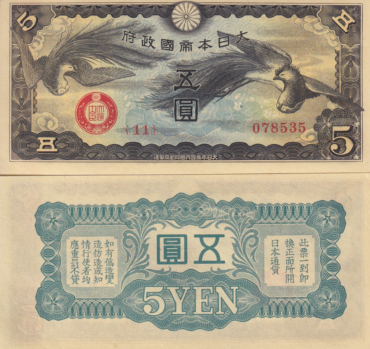 China Japan Military WWII 5 Yen ND 1940 P M17 AU-UNC