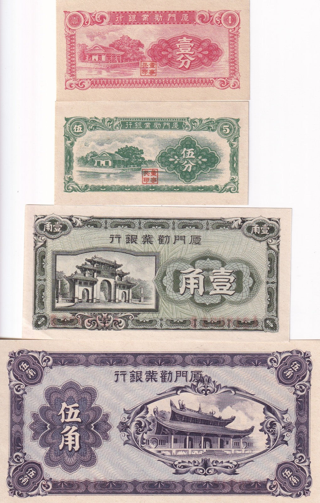 China set 4 UNC 1 5 10 50 cent Amoy industrial bank P S1655 S1656 S1657 S1658