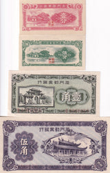 China set 4 UNC 1 5 10 50 cent Amoy industrial bank P S1655 S1656 S1657 S1658