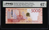 Russia 5000 Rubles 2023 P 279A, P 286 a Superb Gem UNC PMG 67 EPQ Chelyabinsk