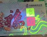 China Test note 2020 Rat Mouse Zodiac Souvenir UNC