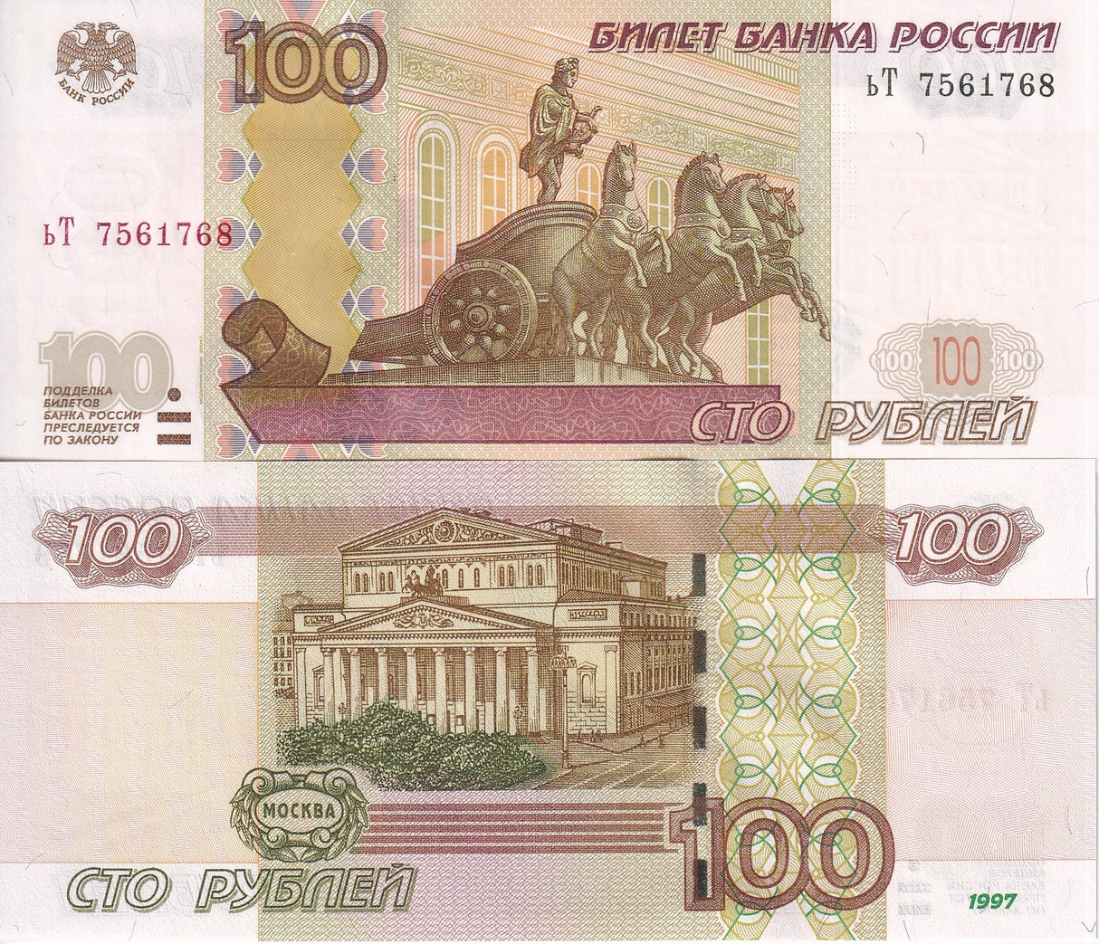 Russia 100 Rubles 1997 (2004) P 270 c UNC LOT 50 Pcs 1/2 BUNDLE