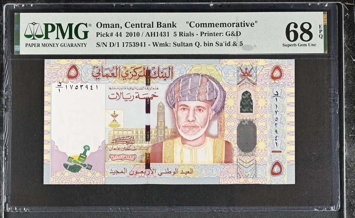 Oman 5 Rials 2010 P 44 Prefix D/1 Commemorative Superb Gem UNC PMG 68 EPQ