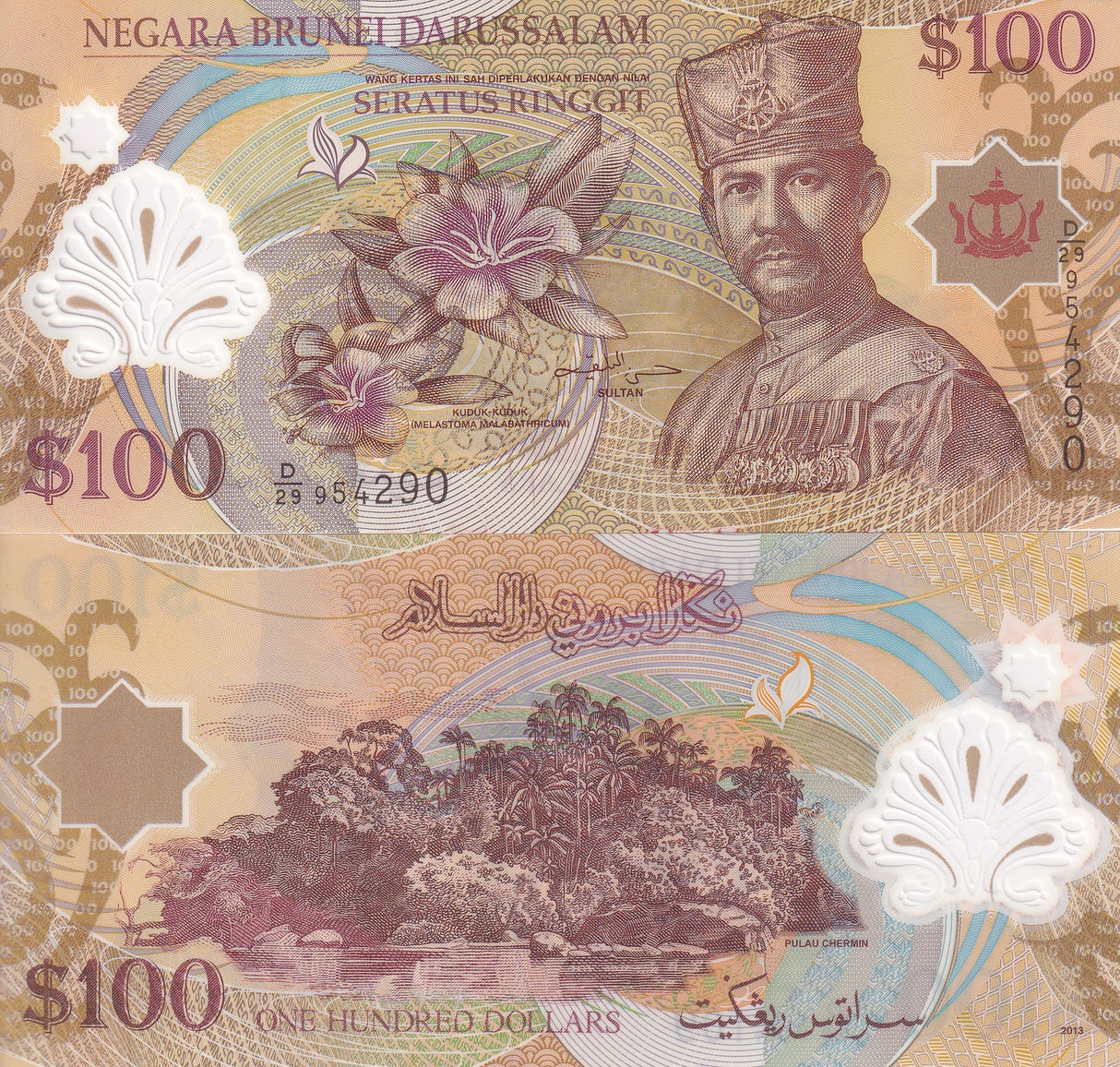 Brunei 100 Ringgit 2013 P 29 c Polymer AU-UNC
