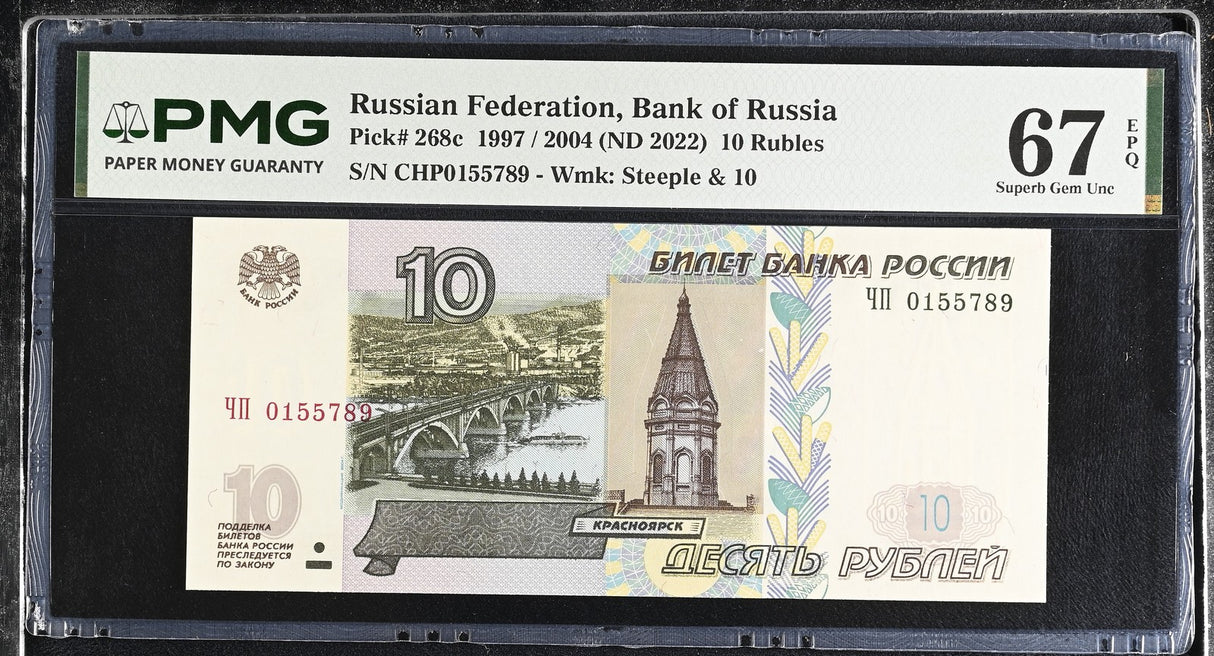 Russia 10 Rubles 1997 / 2004 ND 2022 P 268 c Superb Gem UNC PMG 67 EPQ
